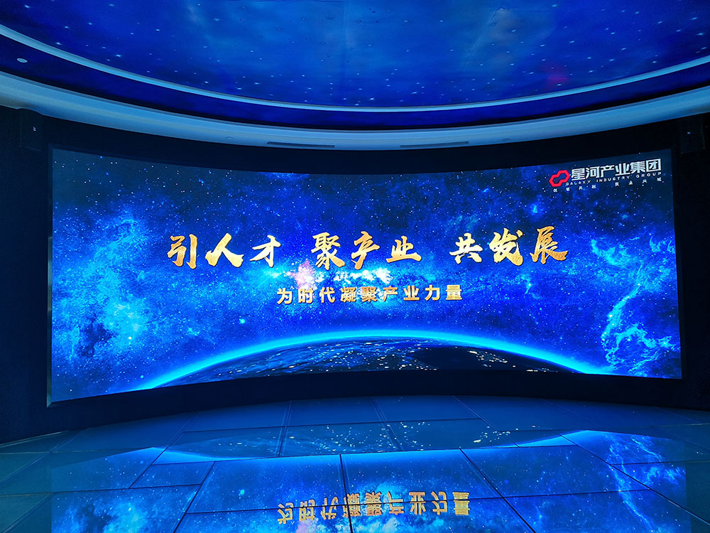 星河产业园-高清LED P2.0高刷46平方.jpg
