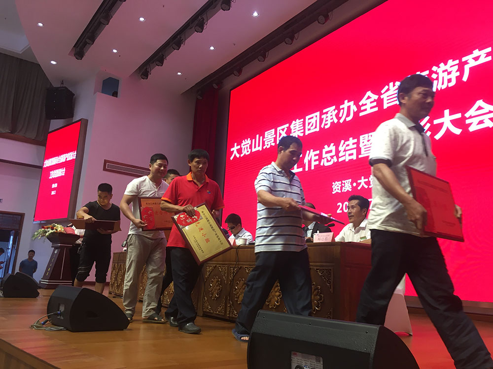 大觉山国际会议中心P4-63平米.JPG